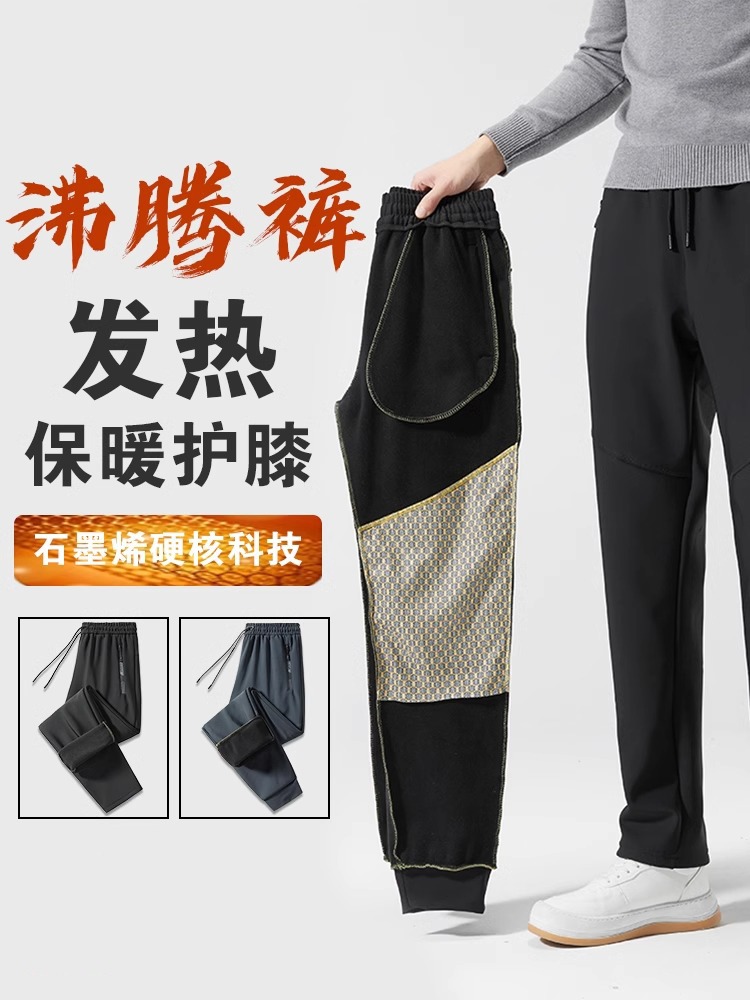 加绒加厚冲锋裤男士冬季防风防水爸爸运动裤石墨烯保暖软壳休闲裤