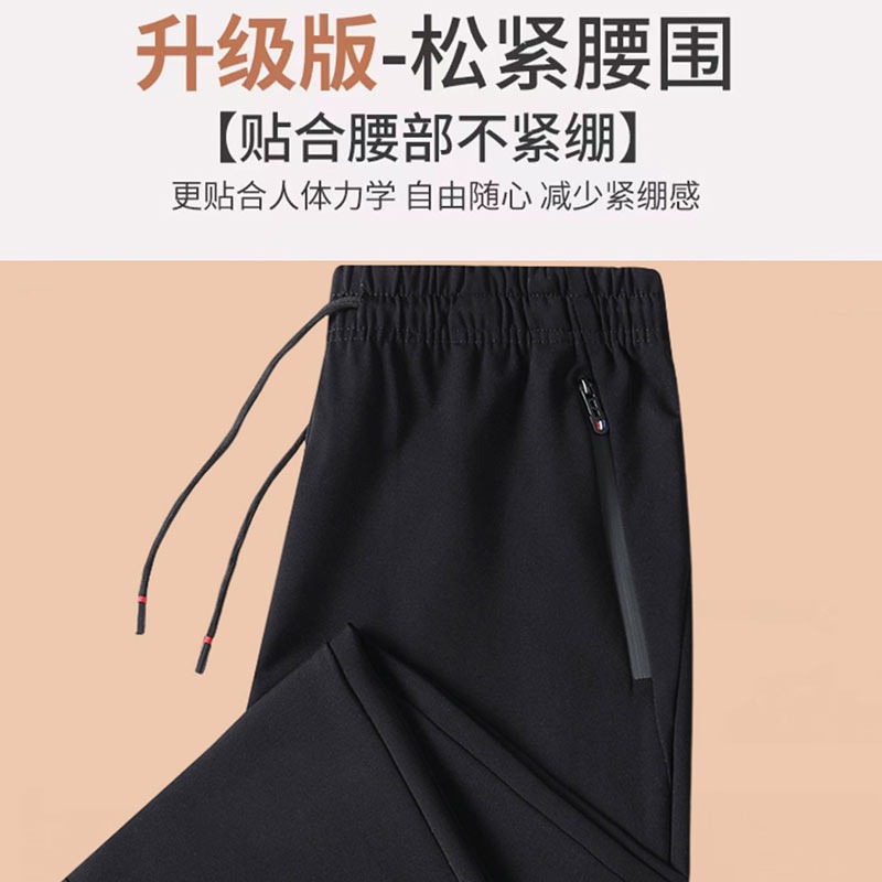 冰丝裤子男士夏季中年休闲爸爸运动裤速干松紧腰加肥加大码长裤