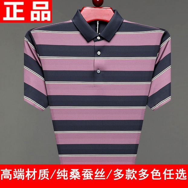 短袖T恤男纯桑蚕丝夏 商务中青年修身冰丝polo衫