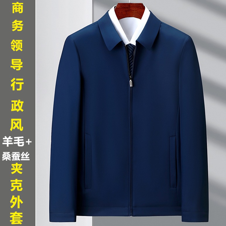 桑蚕丝夹克男正品薄款商务领导中老年父亲羊毛外套
